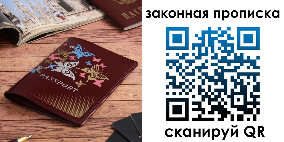 временная регистрация адрес в Архангельске
